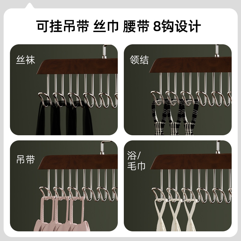 8钩木质吊带衣架多功能内衣背心收纳神器家用宿舍实木挂钩波浪晾 - 图1