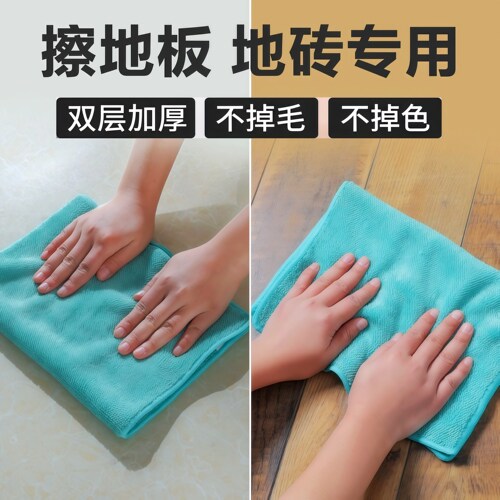 擦地专用抹布加厚吸水不掉毛拖地拖把布木地板地砖清洁巾厨房墩布 - 图1