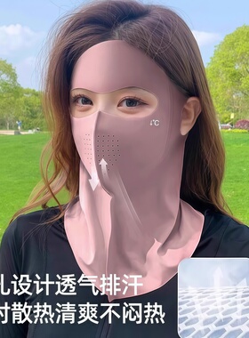 防晒面罩全脸防紫外线