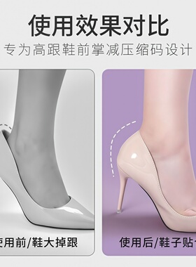 防磨脚后跟贴防掉跟磨损鞋大改小