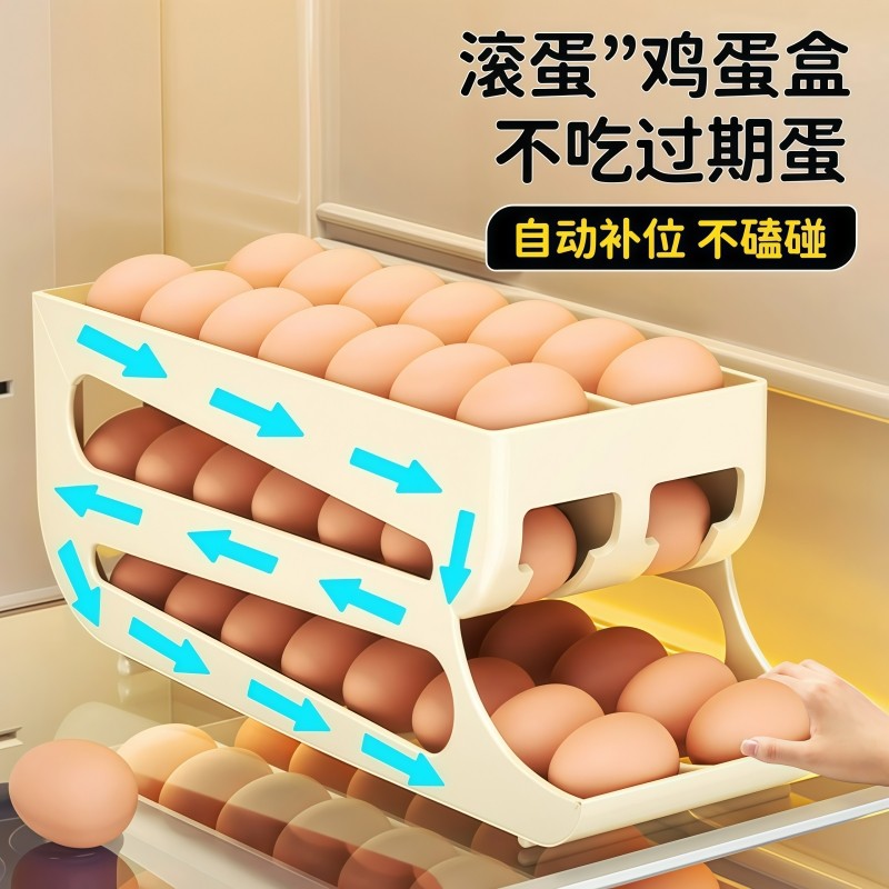 双层鸡蛋盒滚蛋式保鲜收纳盒用放鸡蛋的加厚厨房蛋盒架托厨房收纳,淘宝优惠券,粉丝福利购,淘宝优惠卷
