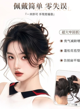 丸子头抓夹发圈千金花苞头仿真人发抓夹高颅顶新中式盘发神器发包