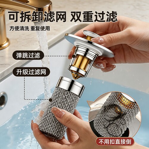 洗脸盆漏水塞下水器弹跳芯配件洗手面池按压式台盆塞子防臭过滤网 - 图1