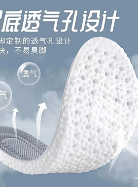 踩屎感鞋垫久站不累吸汗防臭透气