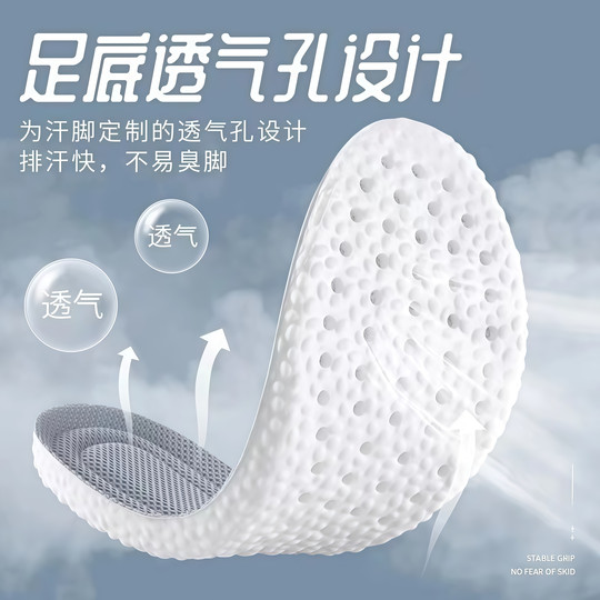 The insoles feel like you're stepping on shit, so you won't get tired after standing for a long time. They absorb sweat, are anti-odor, and are breathable.