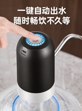桶装水电动抽水器一键出水抑菌