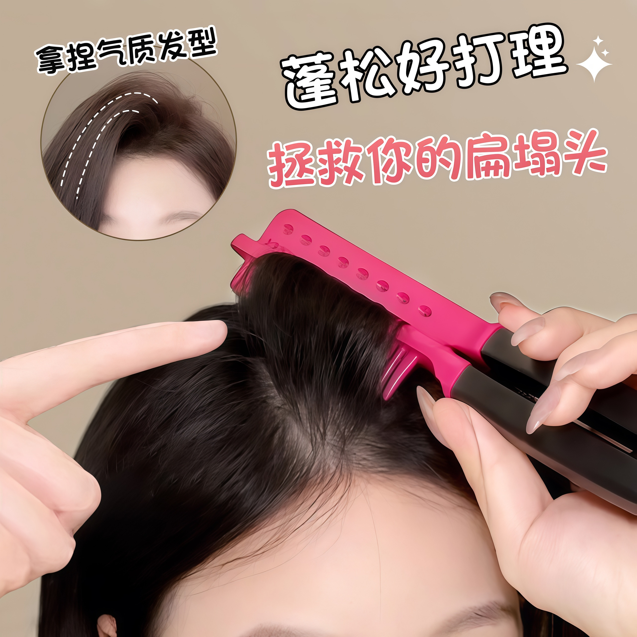 发根蓬松梳夹板造型梳子直发神器吹头发家用卷发V型夹美发工具女,淘宝优惠券,粉丝福利购,淘宝优惠卷