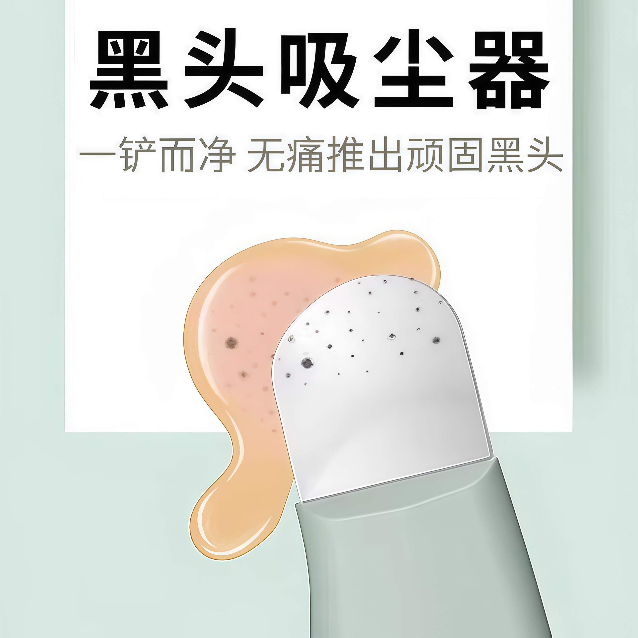 人体工学手动黑头铲刮黑头粉刺神器超薄脸部毛孔清洁皮铲美院同款,淘宝优惠券,粉丝福利购,淘宝优惠卷
