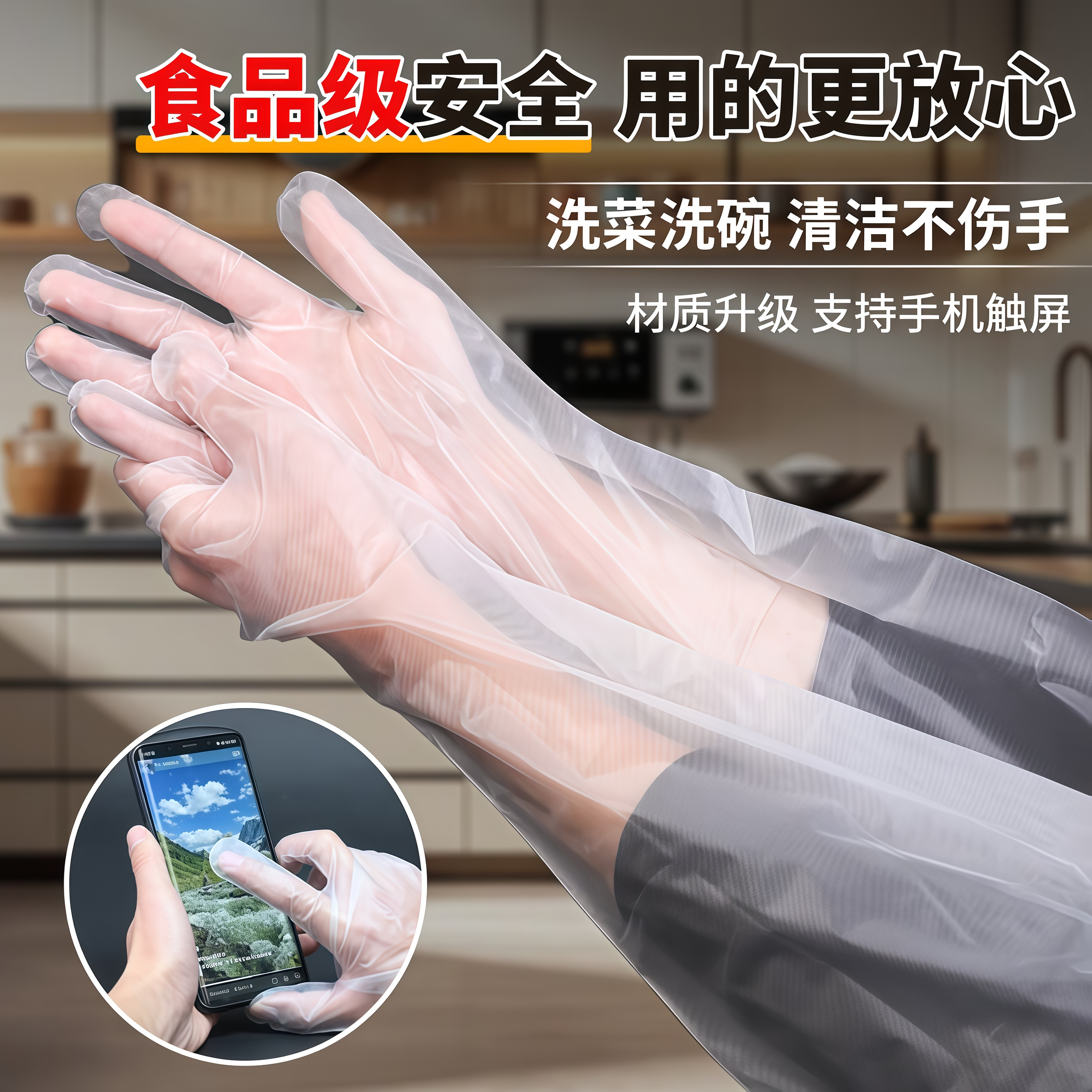 一次性加厚耐磨手套束口加长版洗碗厨房耐用贴手防水家务防护手套