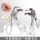 Eyelash curler natural curl long-lasting shaped frameless