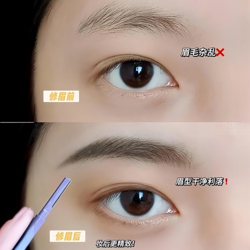 初学者修眉刀女士专用双头刮眉刀修眉神器安全型防刮伤新手修眉器 - 图0