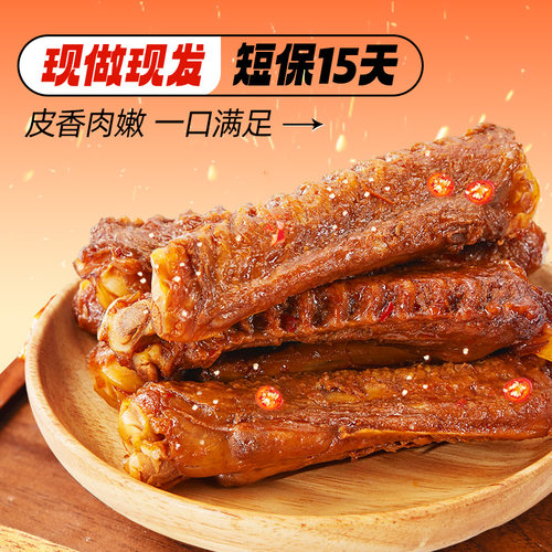 阿燕姐香辣鸭翅卤味熟食虎皮翅中夜宵解馋追剧零食小吃休闲熏味 - 图2