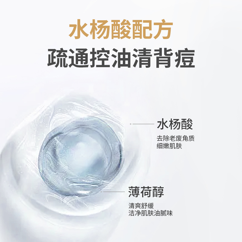 振东家护喜乐喜美肌祛痘沐浴露烟酰胺去后背痘光滑去红点红疙瘩
