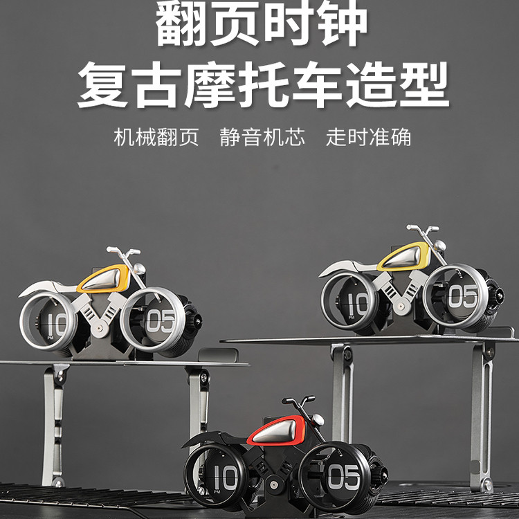 创意摩托车造型翻页时钟复古机车迷你桌面机械闹钟摆钟装饰翻页钟,淘宝优惠券,粉丝福利购,淘宝优惠卷