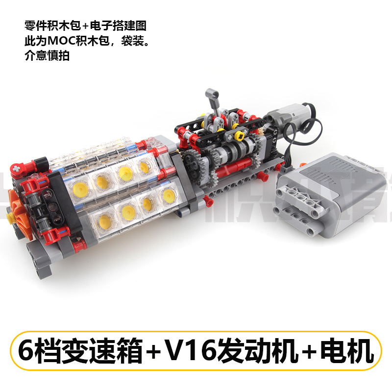 兼容乐高小颗粒积木6档变速箱16缸发动机拼装电机模型原理搭建包