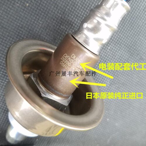 适用雅阁奥德赛锋范飞度CRV思铂睿思域 歌诗图杰德前后氧传感器 - 图2
