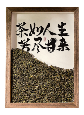 优选茶叶a相框摆台新中式办公室茶台禅意桌面布置客厅静心茶室装