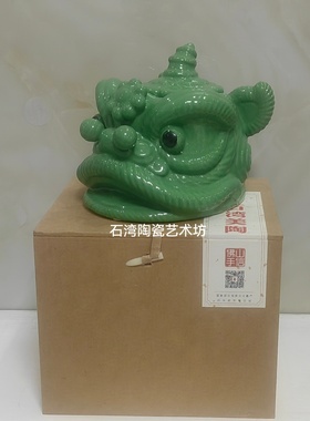 陶瓷醒狮茶叶罐茶具摆件工艺品