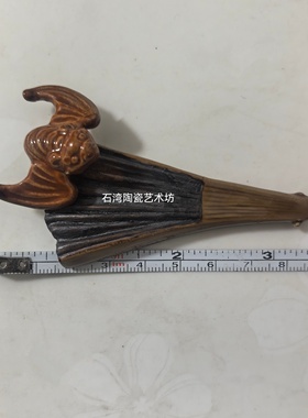 陶瓷钟馗原厂配件蝙蝠扇子石湾