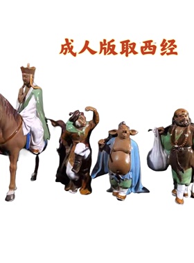 公仔西游记送礼唐僧师徒石湾陶瓷