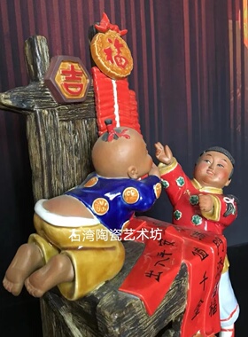 金童玉女石湾公仔陶瓷创意礼品