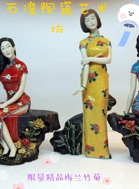 工艺石湾公仔陶瓷兰花博古架摆件