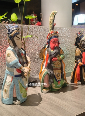 陶瓷关公羽周仓关平三圣关公戏曲