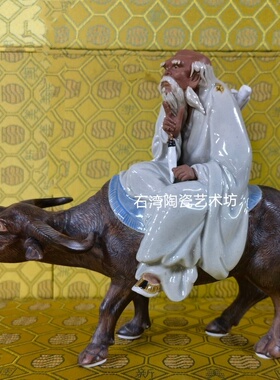 陶瓷老子牛紫气东来手工儒家摆件