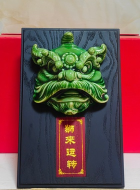 石湾公仔醒狮相架手工礼品摆件