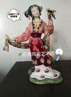 陶瓷红楼梦十二金钗古代仕女摆件