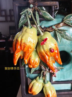 金玉满堂平安扣聚财佛手石湾陶瓷
