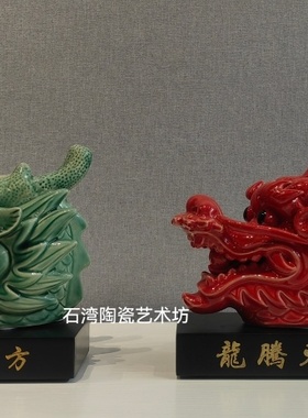陶瓷龙头龙舟中式家居装饰摆件