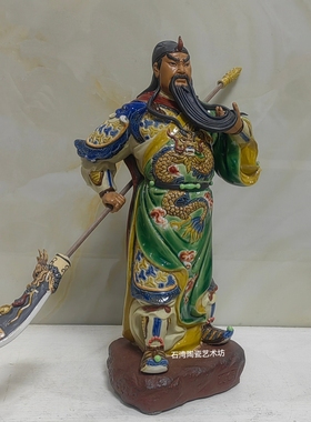 陶瓷武财神爷关公招财镇宅摆件