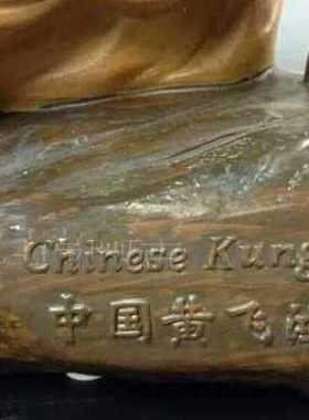 黄飞鸿武术人物中国功夫陶瓷