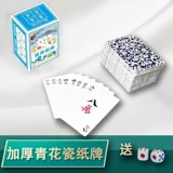 108 карт, маджонг и игральные карты, 136 домохозяйственных портативных 144 специальных бумажных карт Sparrow Пластиковый водонепроницаемый бук