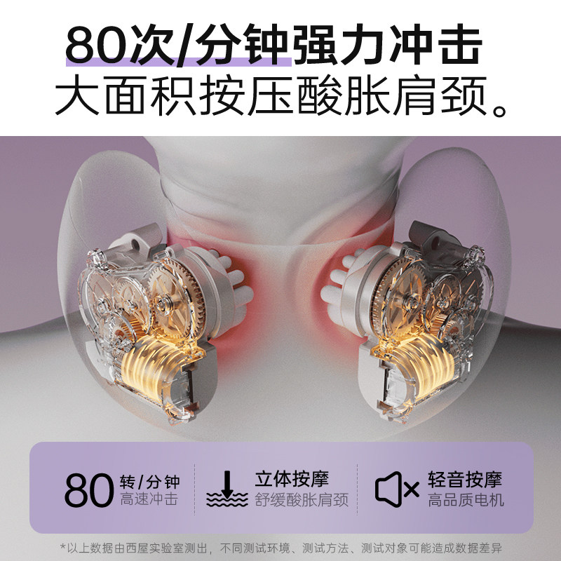 西屋ux5颈椎揉捏斜方肌肩按摩枕 西屋个人护理颈椎/腰椎按摩器