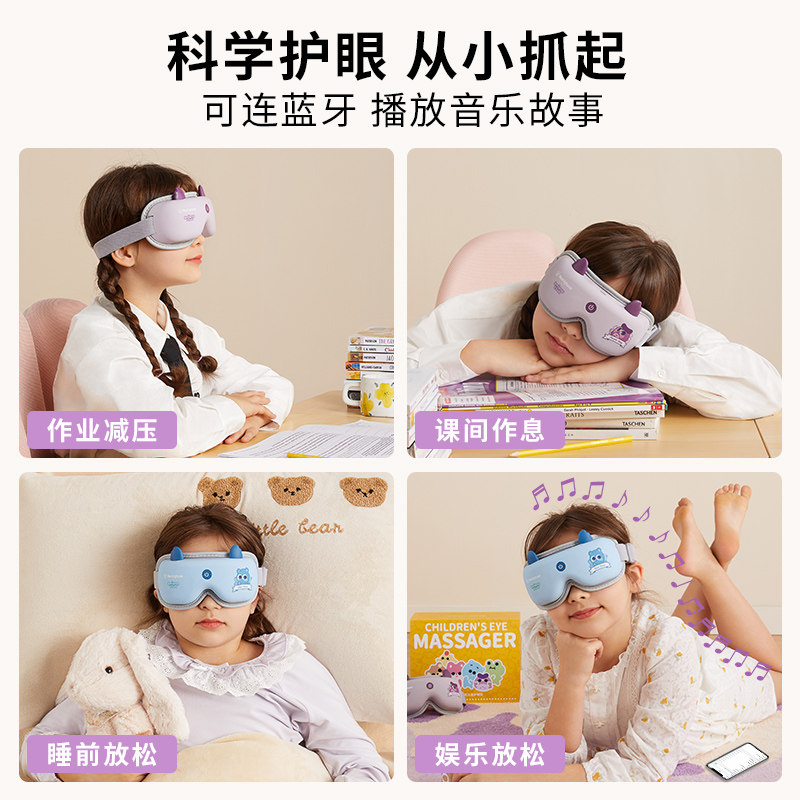 西屋眼部按摩仪儿童护眼仪眼睛眼罩 西屋个人护理眼部按摩器