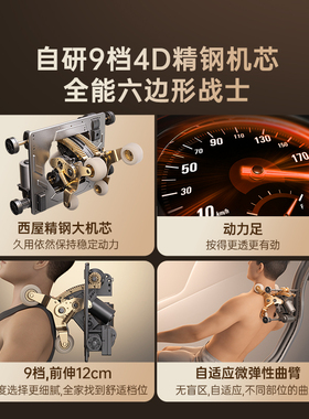 西屋GT50按摩椅家用全身9档4D