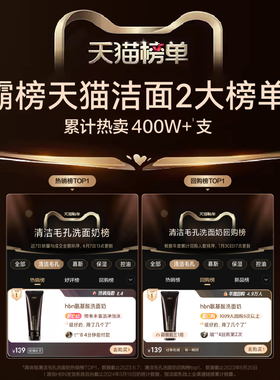HBN三重氨基酸洗面奶1.0深层清洁温和控油保湿男女