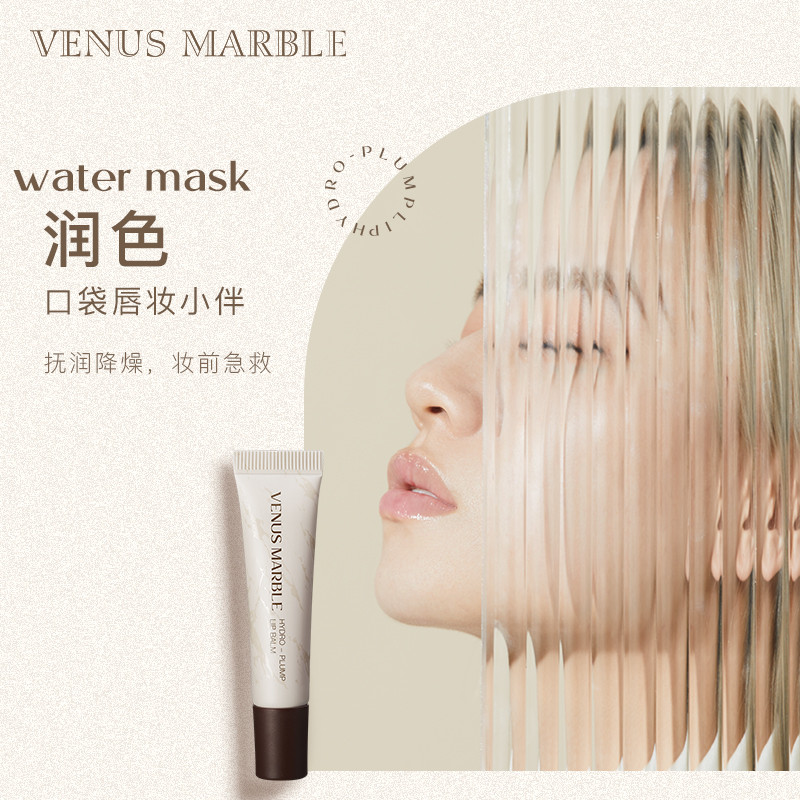 VENUS MARBLE旗舰店VENUS MARBLE水嘟嘟唇膜保湿滋润唇膏补水淡化唇纹VM2
