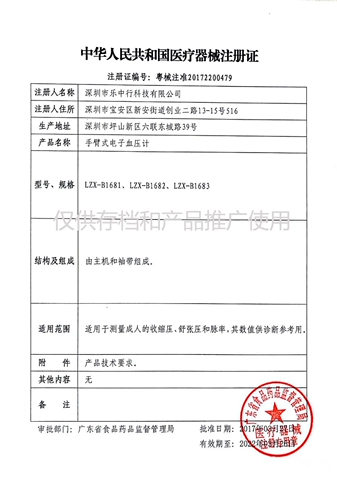 Электронный перезаряжаемый ростомер для домашнего использования с зарядкой, для среднего возраста