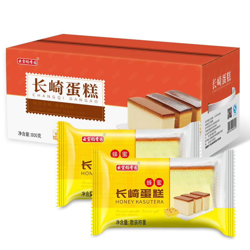 长崎蛋糕整箱日本零食小箱装800g 云宣稻香园西式糕点
