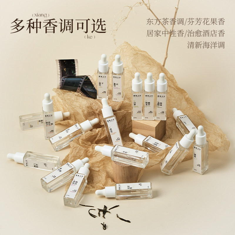 想象之中香薰精油补充液室内酒店车载扩香石无火晶石淡香植物精油,淘宝优惠券,粉丝福利购,淘宝优惠卷