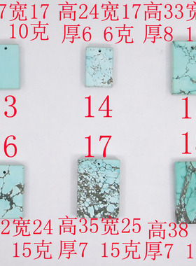 天然湖北绿松石吊坠平安原矿