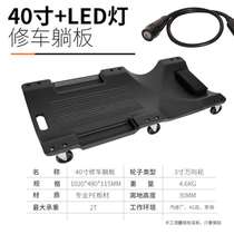 36-inch 40-inch thickened Repaired Car Lounders Skateboard Scooter car Sleeping Scooter car repair steam-keeping tool