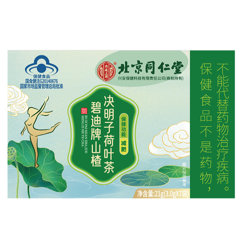  柏佳康大药房保健食品