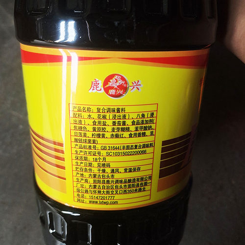 鹿兴红烧酱油酱料酱汁非老抽上色调味品2.8kg瓶家用酿造鹿佳酱油 - 图1