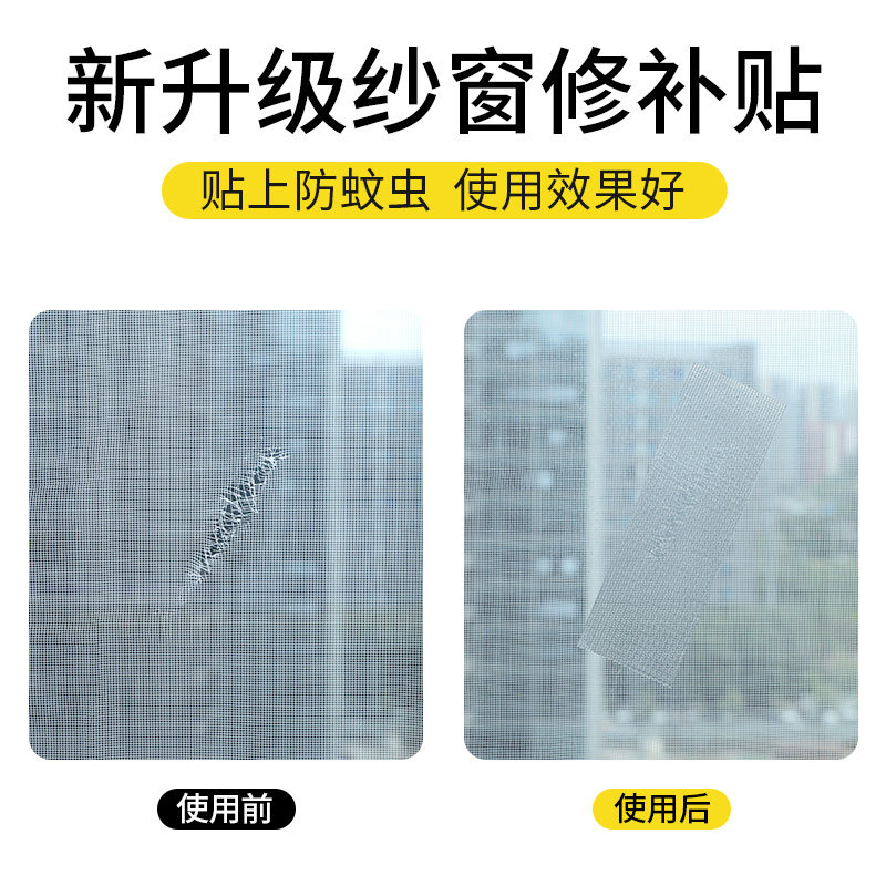 防蚊纱窗窗纱网修补贴家用防水自粘式自装门帘蚊帐金刚沙网补洞贴,淘宝优惠券,粉丝福利购,淘宝优惠卷
