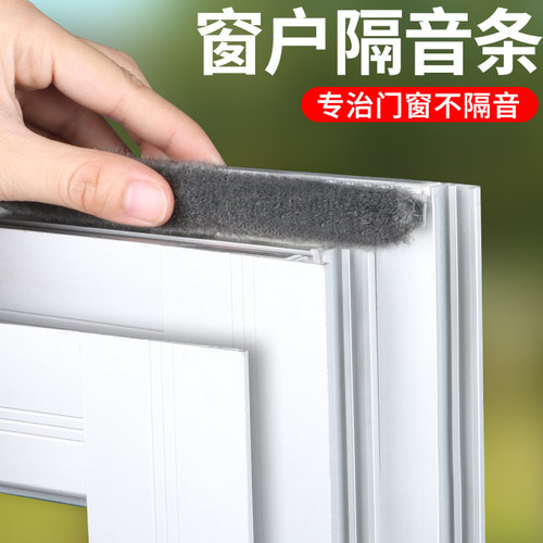 门窗密封条门缝毛条缝隙密封条铝合金窗户隔音纱窗窗户推拉窗防尘 - 图1