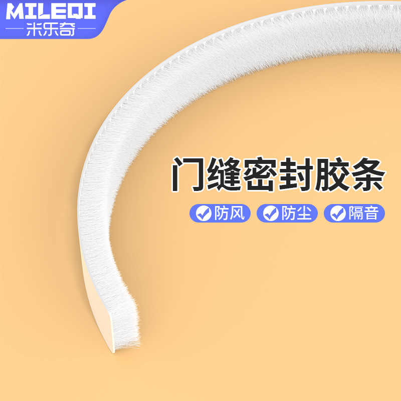 窗户防风保暖膜密封胶条自粘门缝密封胶防风隔音防撞塑钢窗密封条,淘宝优惠券,粉丝福利购,淘宝优惠卷